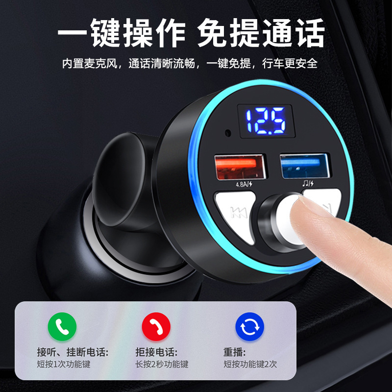 车载充电器蓝牙接收器听歌多功能点烟器车载MP3充电头转换器