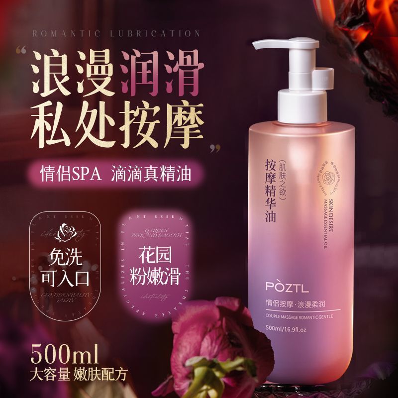 情侣精华油玫瑰spa精油发热滋润全身舒缓推拿开背刮痧可入口免洗