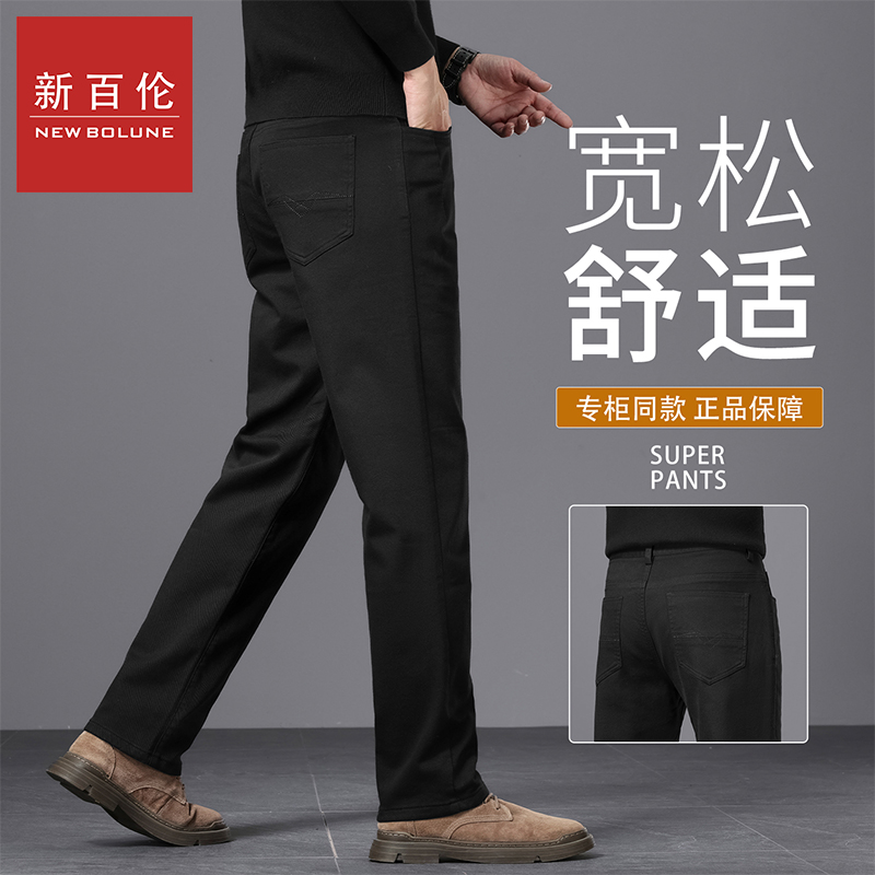 新百伦休闲裤男高端秋冬爆款商务中年百搭直筒休闲休闲裤宽松长裤