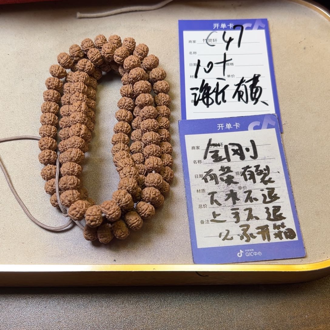 菩提手串/手链金刚老树王