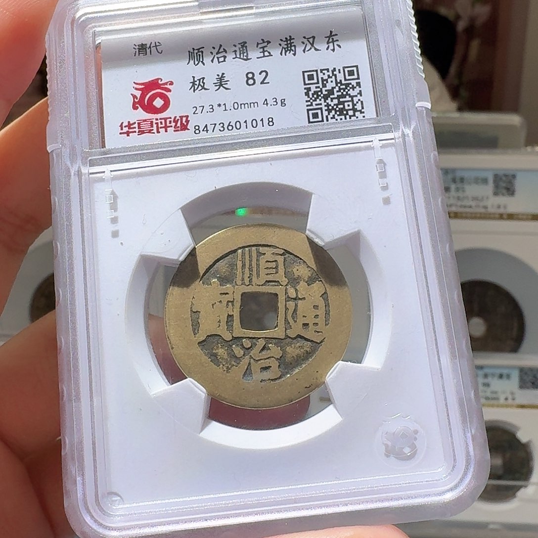 小***）铜Li顺治开盒不退不换