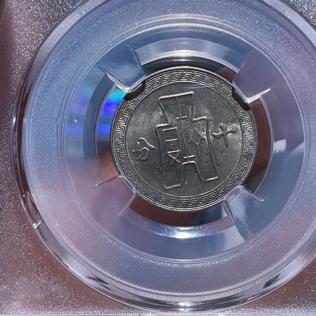 金属吞吞铜元收藏吞4346