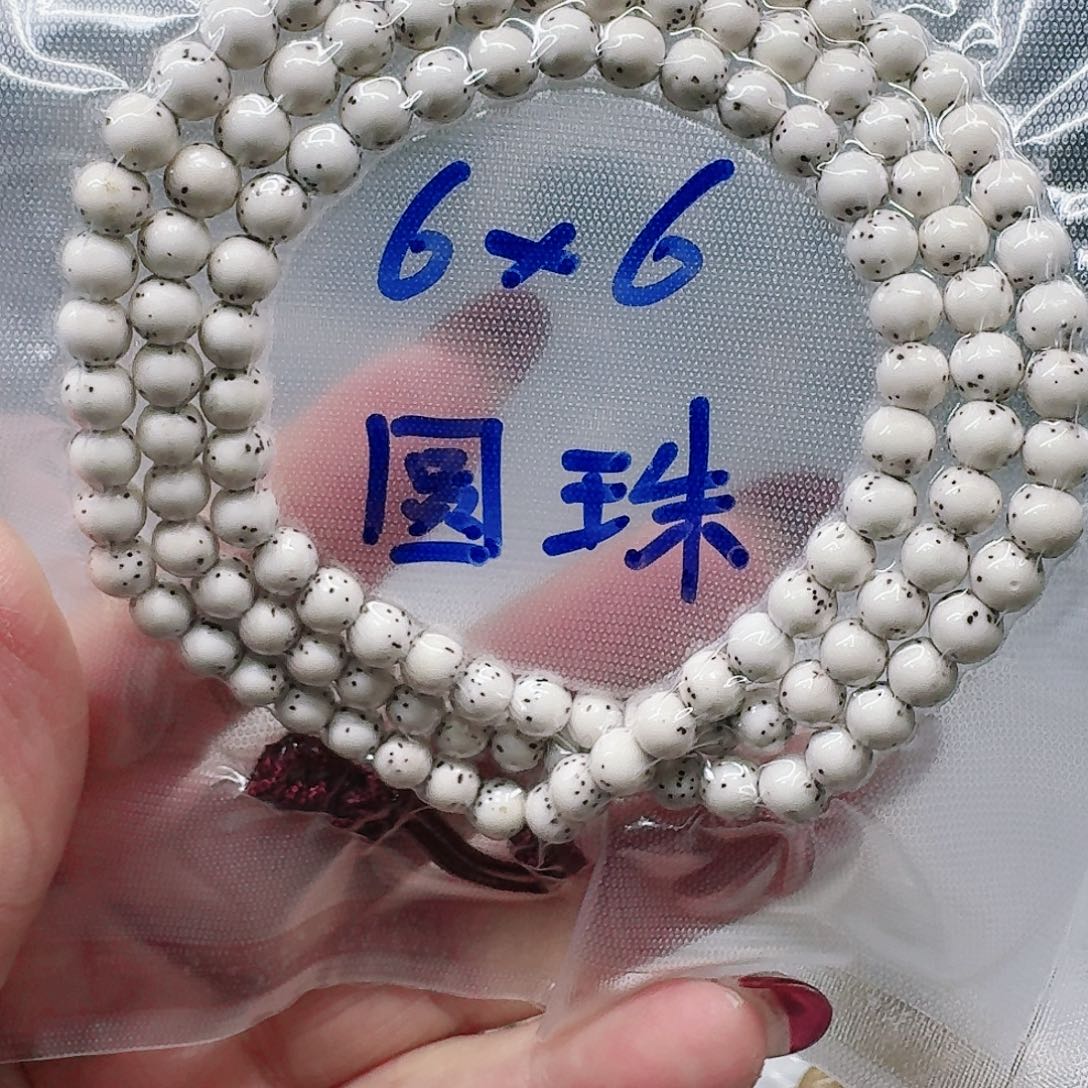 星月菩提吊坠山****?6.6 圆珠