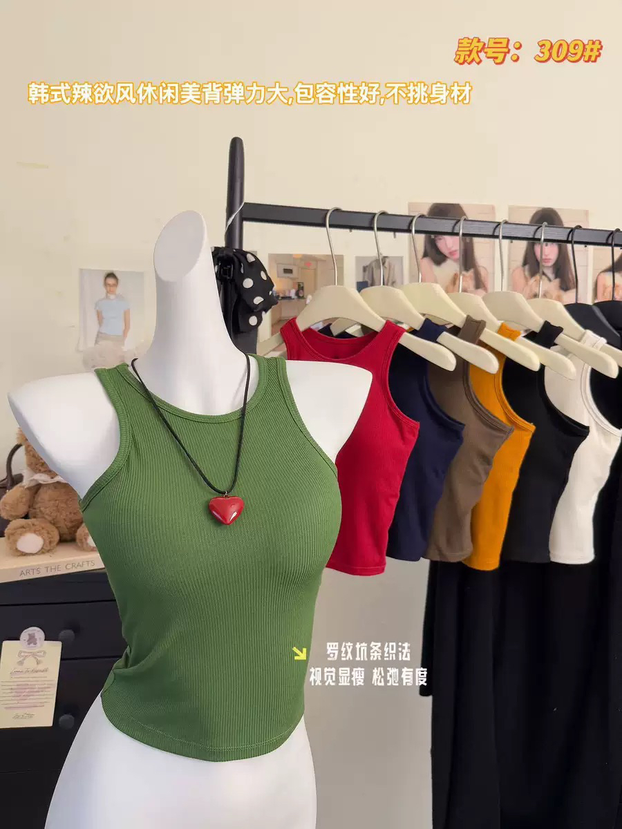 548春夏彩色工字带胸垫多巴胺美背吊带背心辣妹外穿显瘦内搭