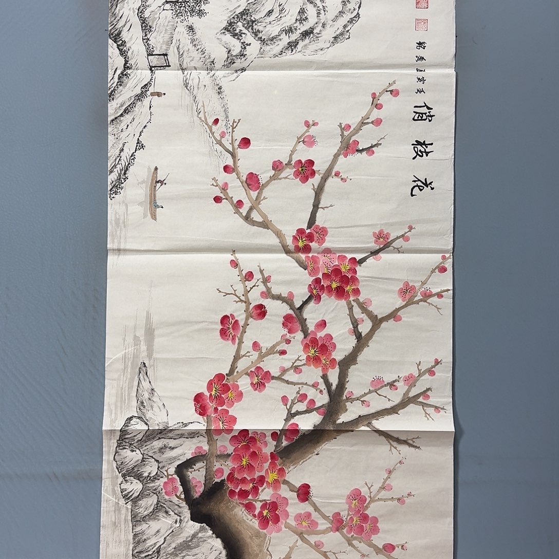 国画880 牡丹一如您的