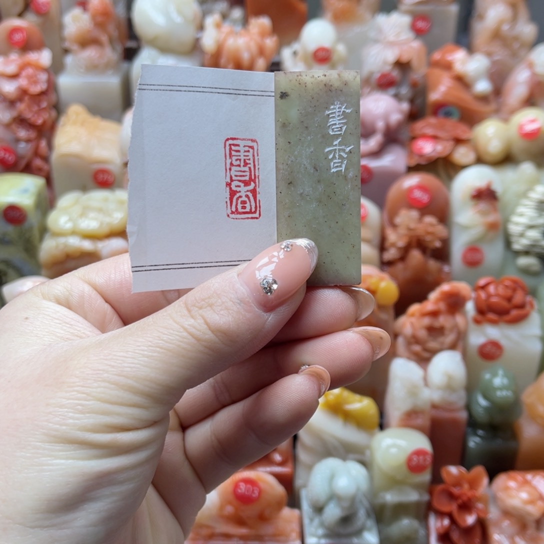 寿山石印石寿山石1✖️2