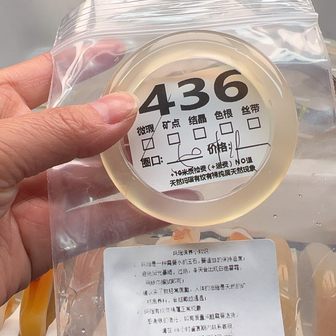 玛瑙/玉髓手镯未镶嵌436