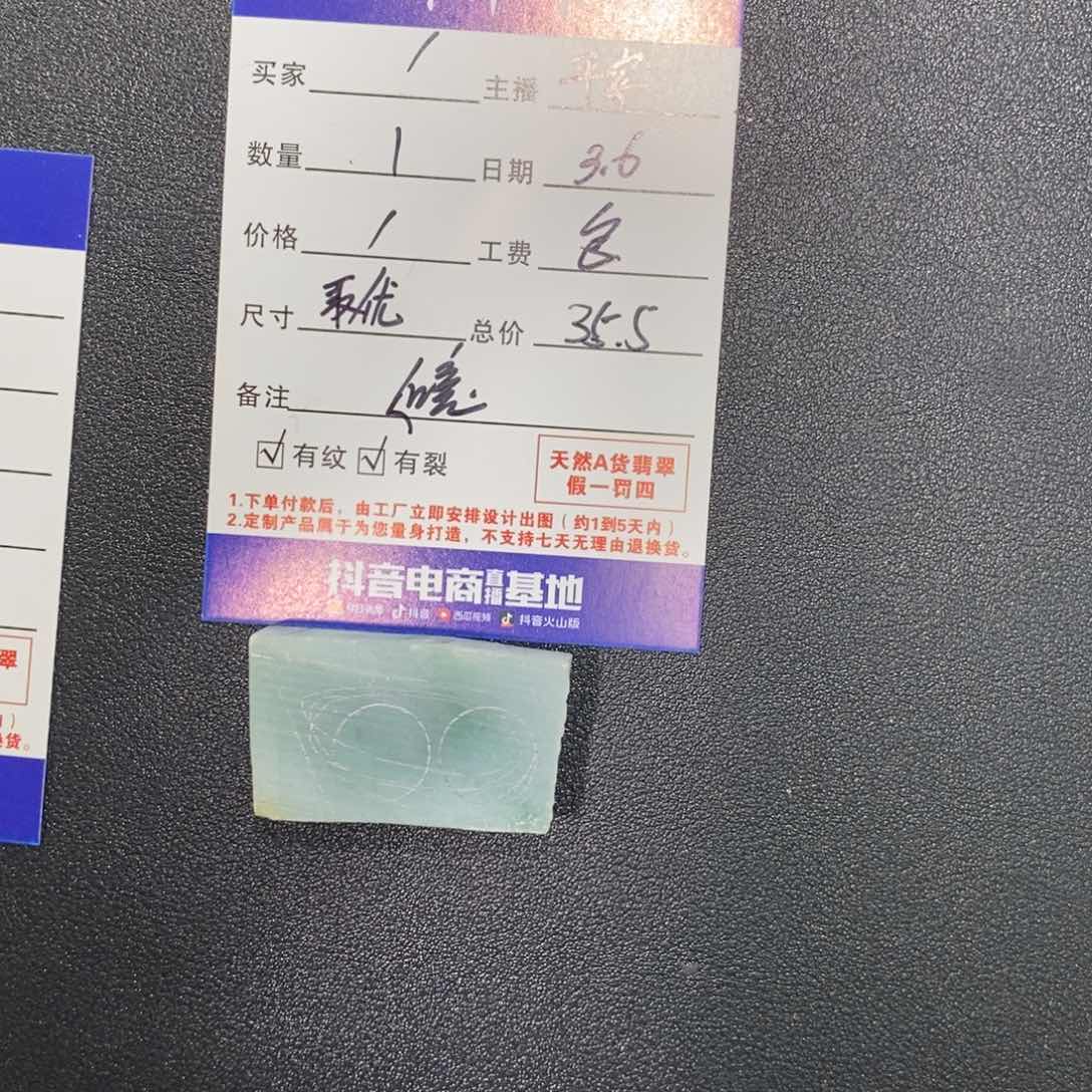 定制翡翠未镶嵌定制