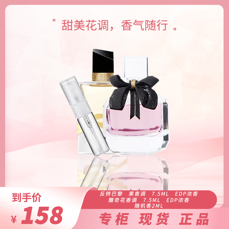 反转7.5ML至上7.5ML魅惑高端女士浓香水