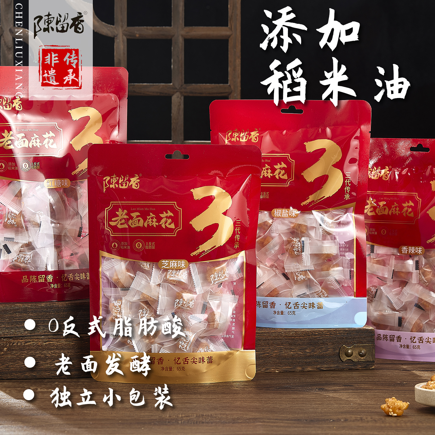 【开播专享】网红零食老面麻花65g红糖芝麻香酥小麻花