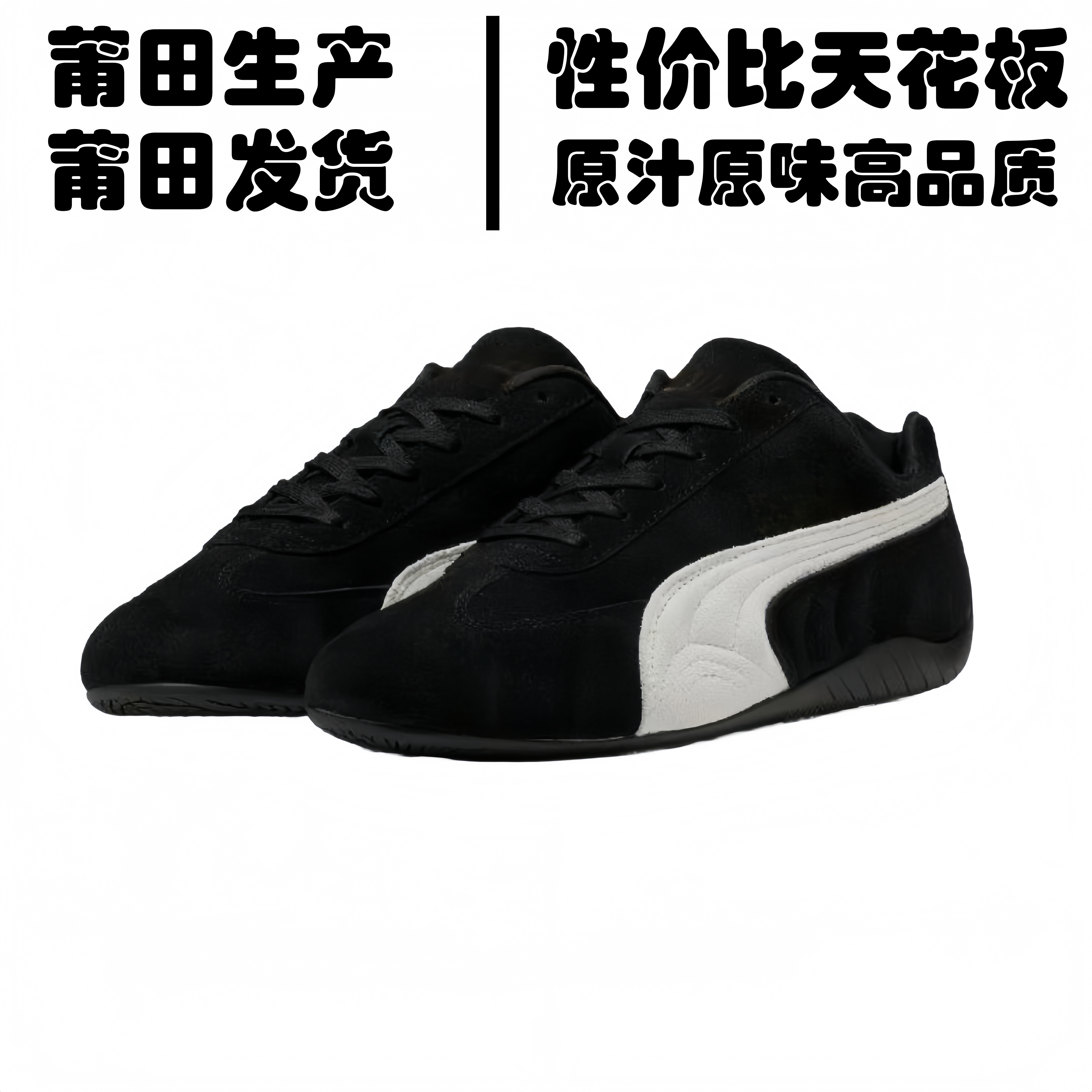 【工厂直供】小豹子赛车鞋情侣鞋