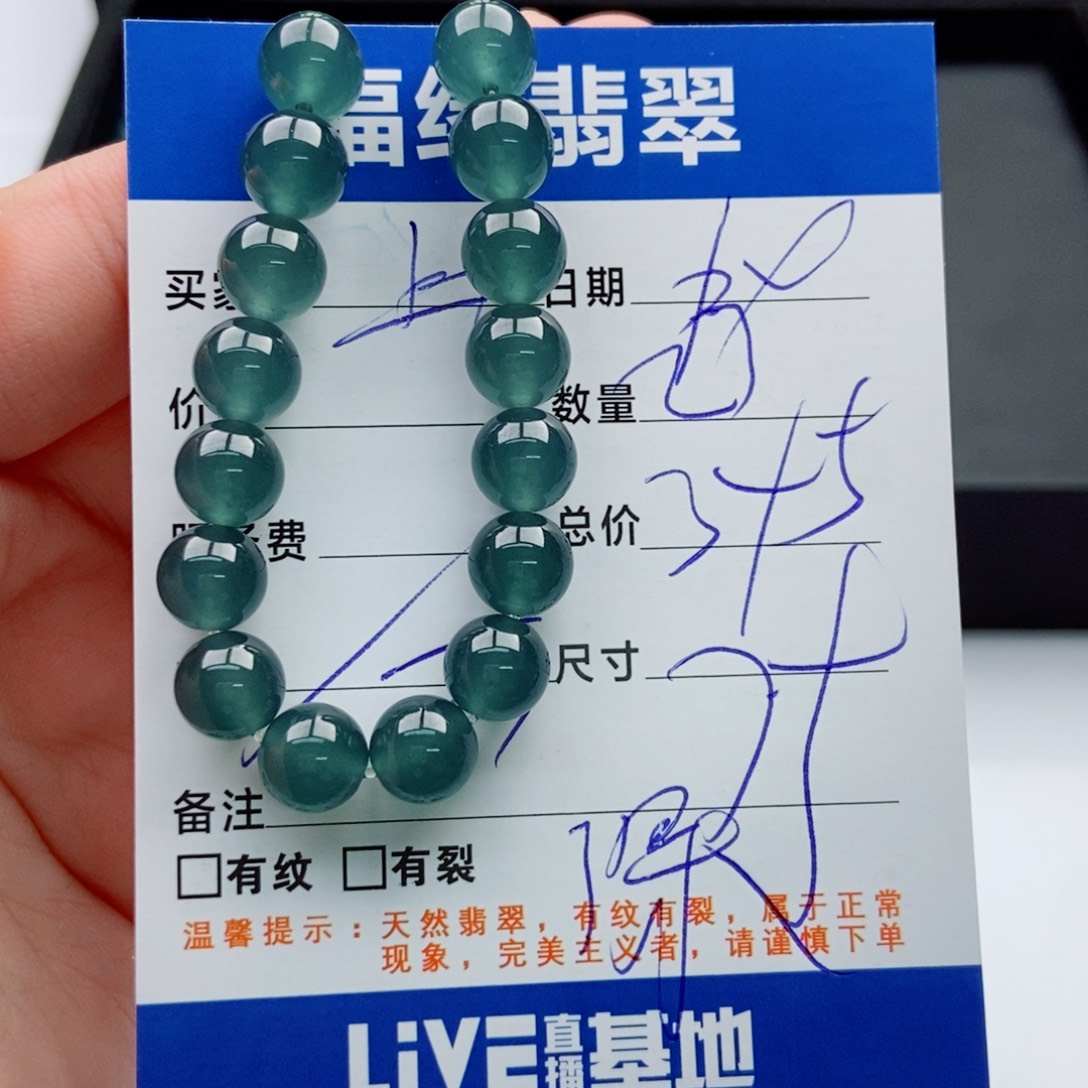 翡翠未镶嵌手链多样性散珠23颗深