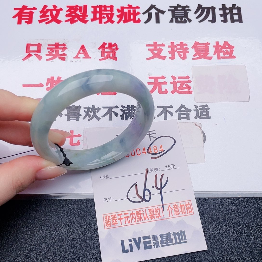 翡翠未镶嵌手镯84