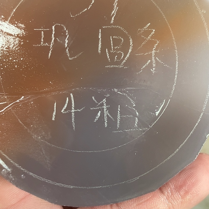 巩***肉定制玛瑙定制玛瑙饰品