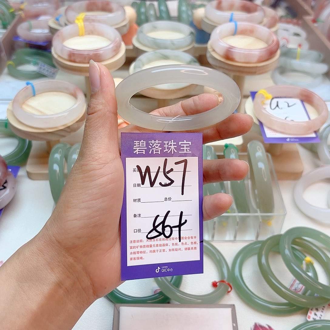 石英质玉手镯未镶嵌星**叭