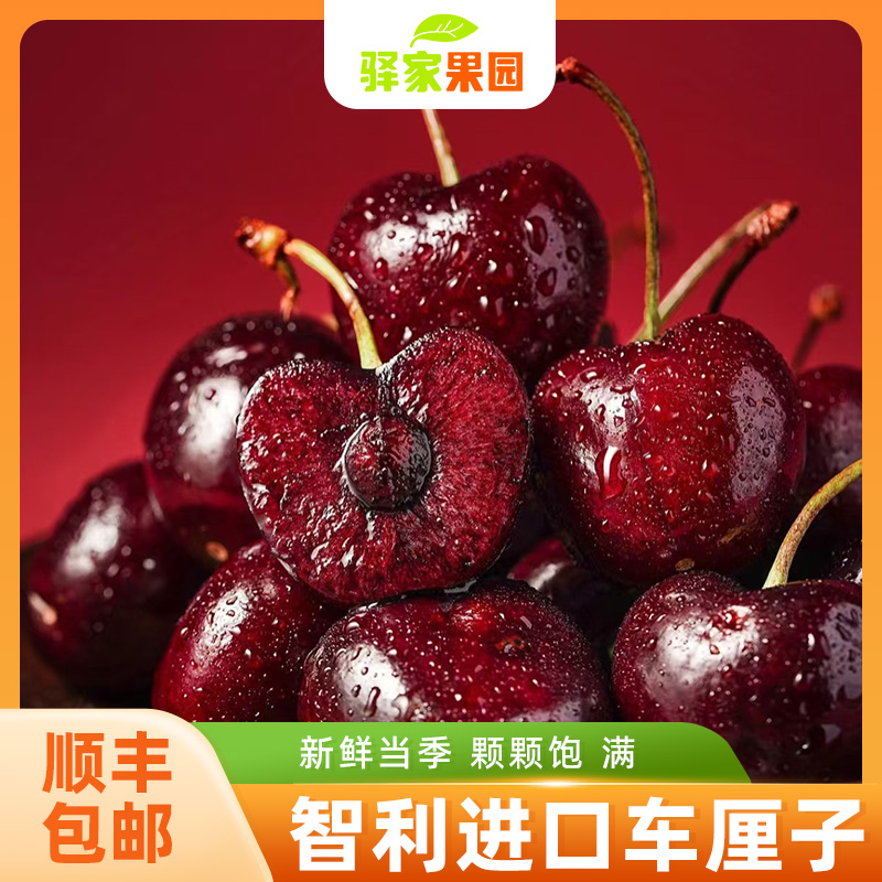 车厘子 海运进口 智利车厘子 J/JJ/3J/4J 2.5kg 内附果径卡