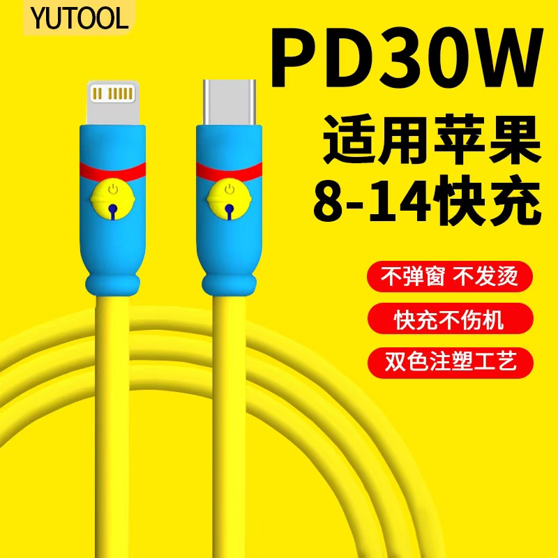 PD30W数据线适用于苹果iPhone14/13/12promax11pro快充8plus/XRxs