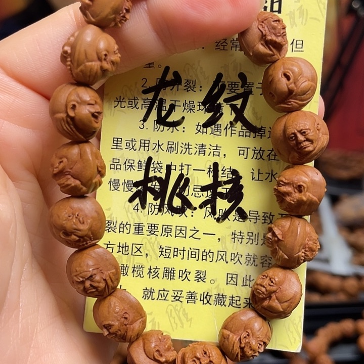 手串/手链橄榄核龙纹桃核