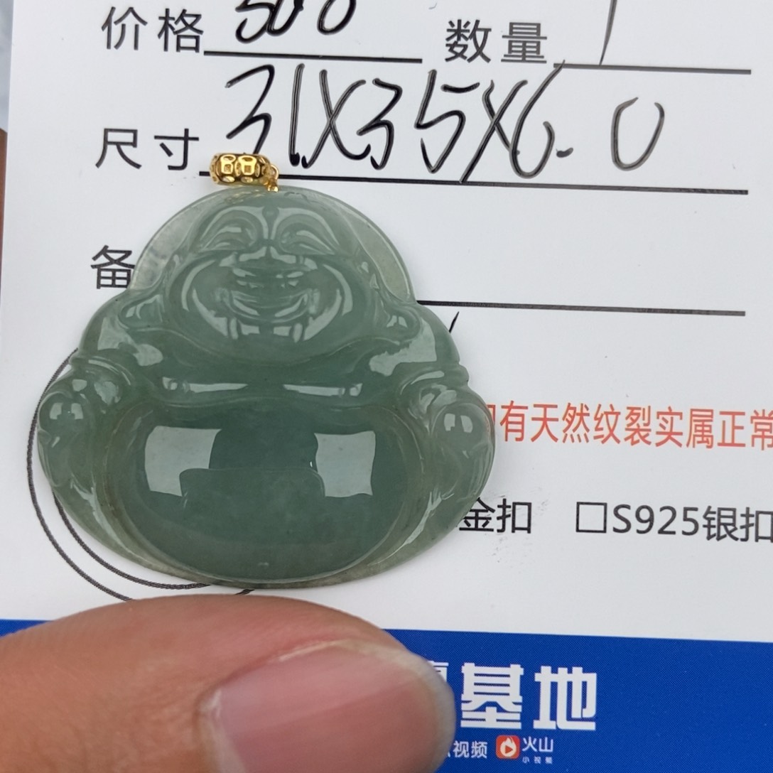 翡翠颈饰未镶嵌吊坠