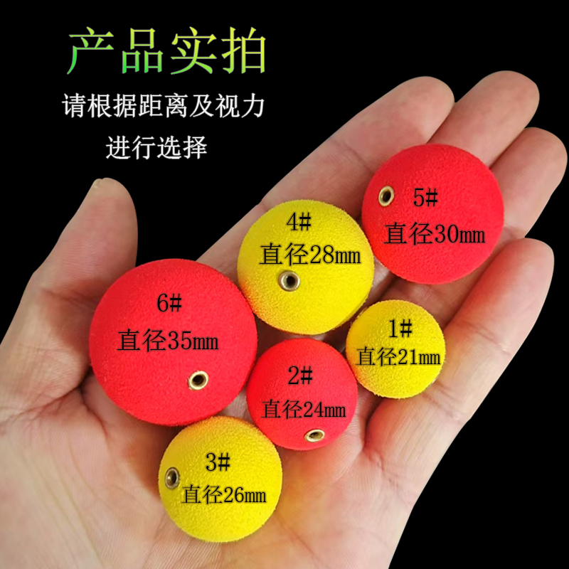 升级软体EVA带铜环洛阳球形浮漂路亚钓鱼鲫鱼鲤鱼浮钓草鱼漂