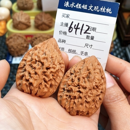 文玩核桃把件37全品招财鼠6412