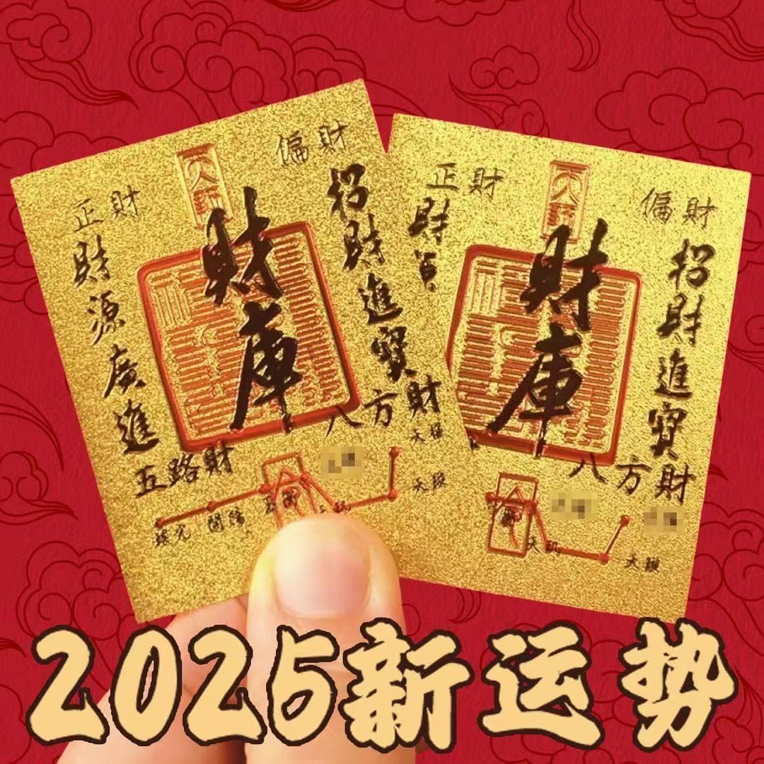 【正品高品质】上乘蛇年手机贴装饰财库卡家具创意饰品尺寸50*63mm