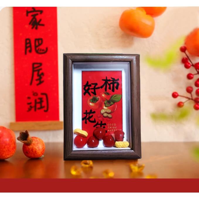 摆台1007【好柿花生】6寸乔迁之喜装饰相框平安喜乐摆件搬家