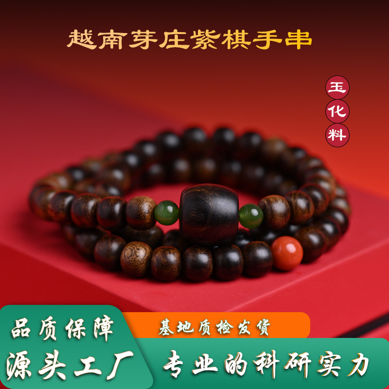 沉香正宗越南芽庄紫棋刘晓庆同款0.8帝王沉水级玉化留疤沉香手串