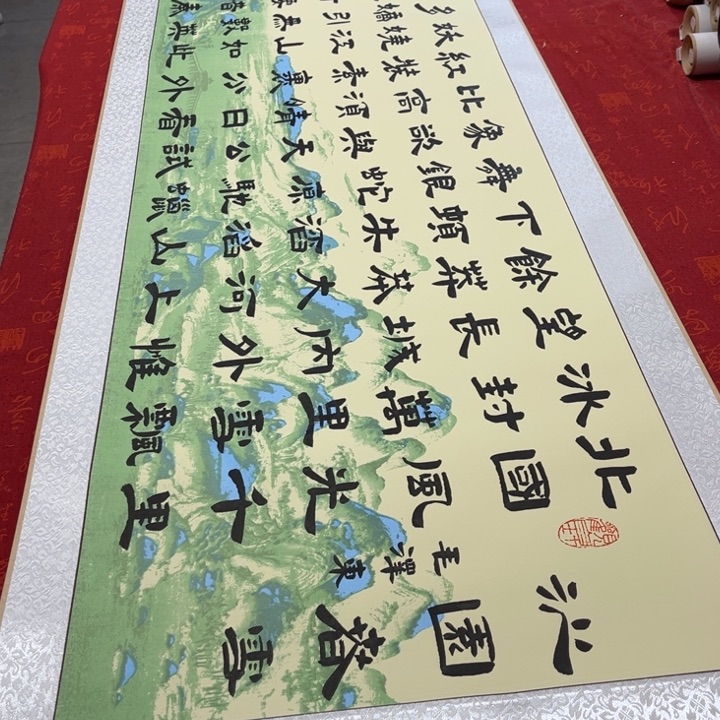 书法北国卷轴隶书205✖️52左右