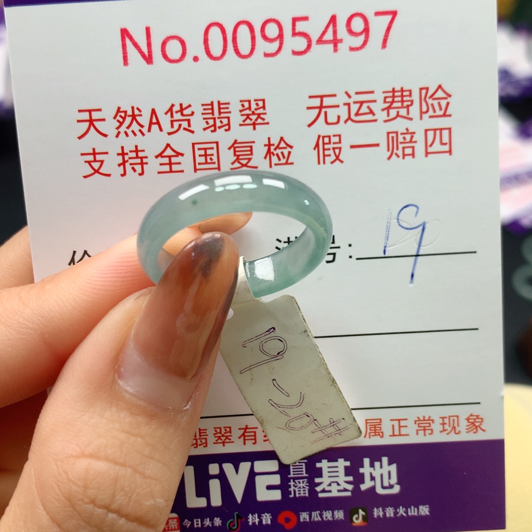 翡翠未镶嵌戒指卡牌