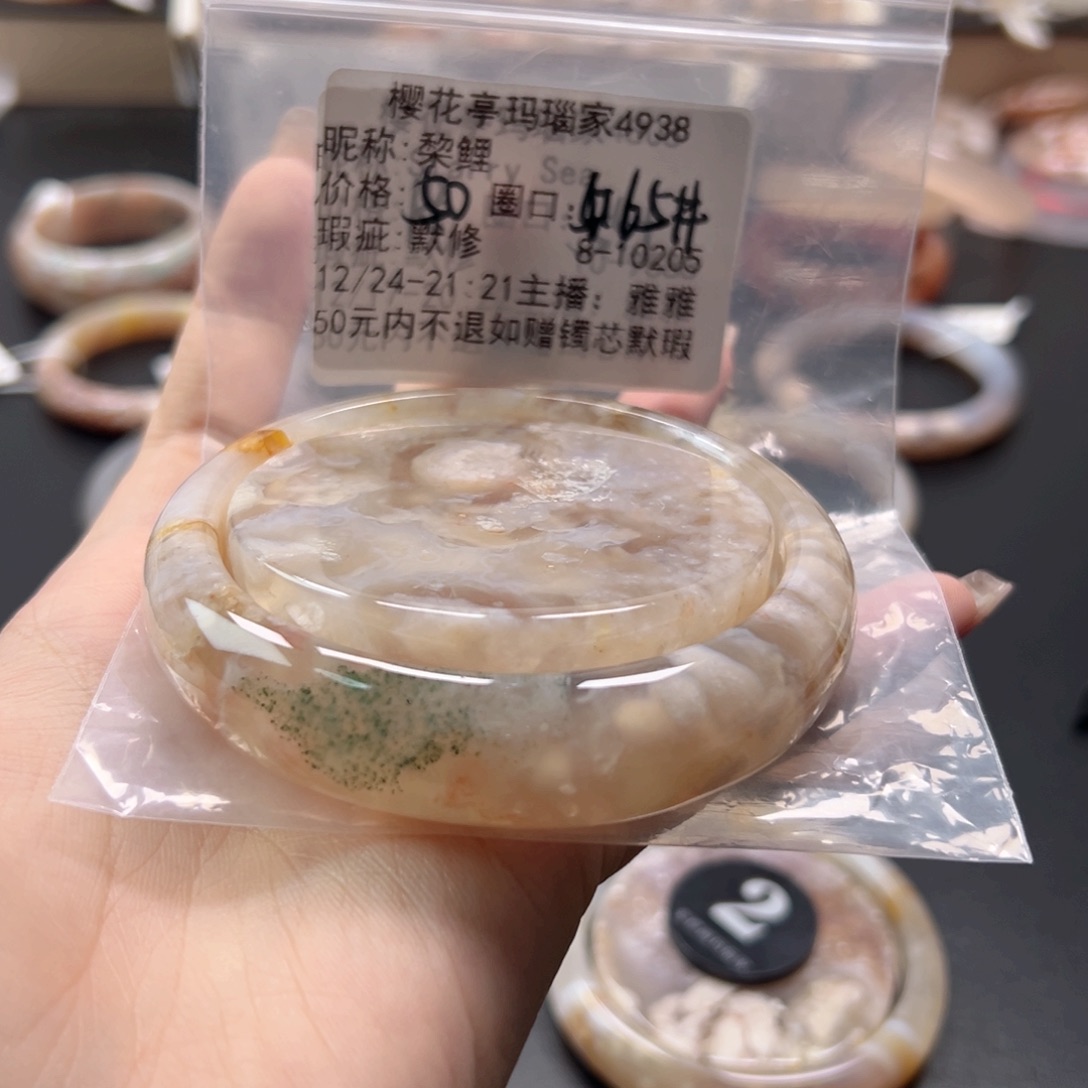 棃***鲤玛瑙/玉髓未镶嵌手镯