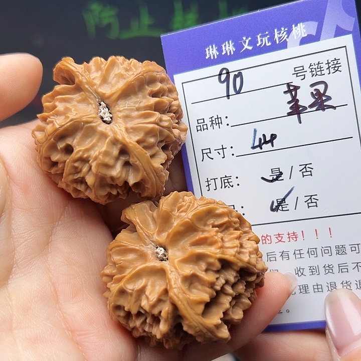 文玩核桃吊坠核桃90