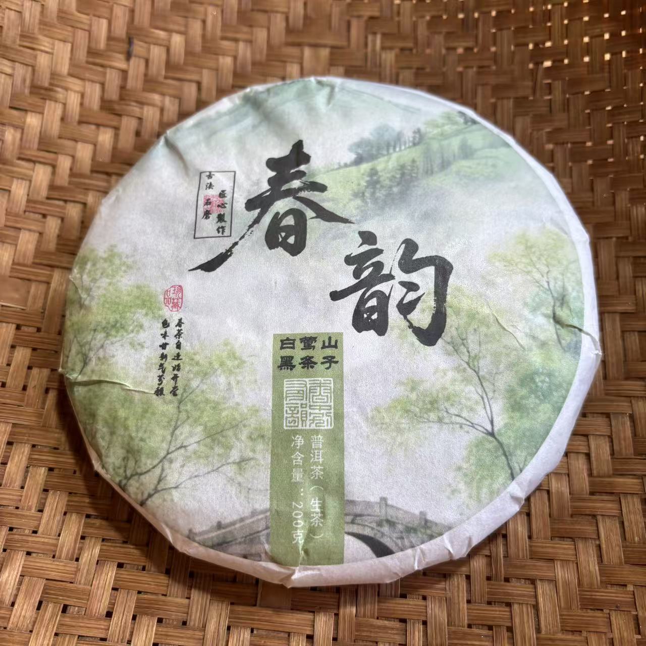 794号2025年云县白莺山黑条子春茶古树大树混采生茶200克饼12-24