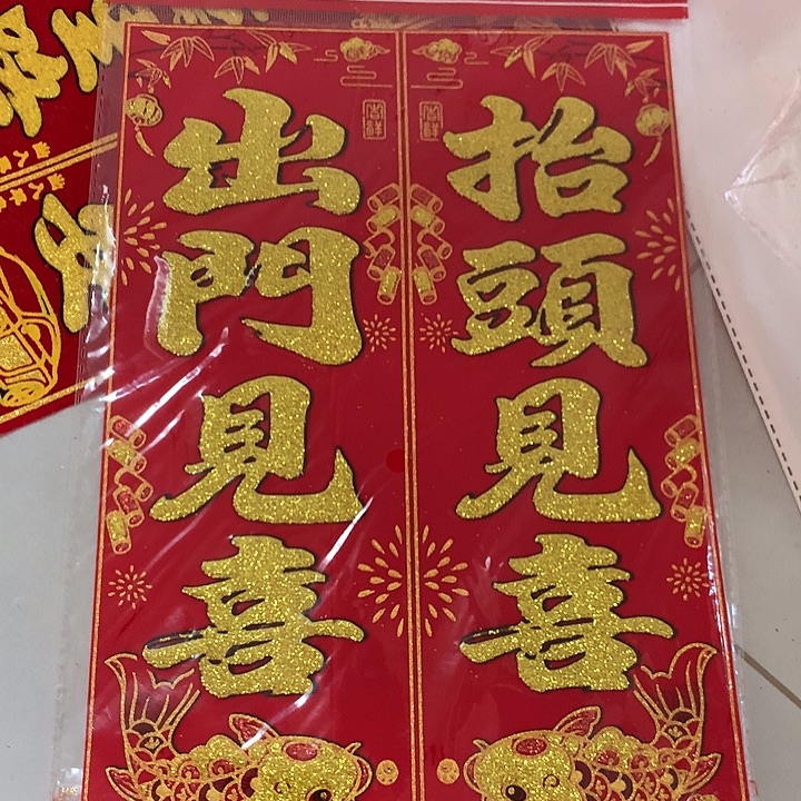 出门见喜抬头见喜