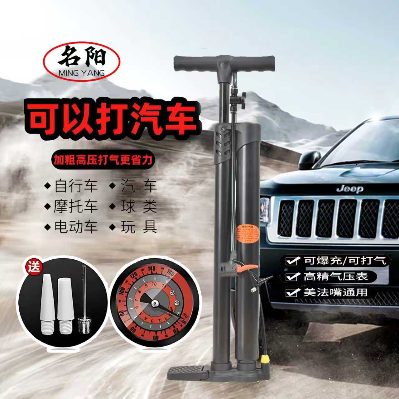【直销】新升级爆充高压打气筒自行车电动车汽车通用真空胎专用打气