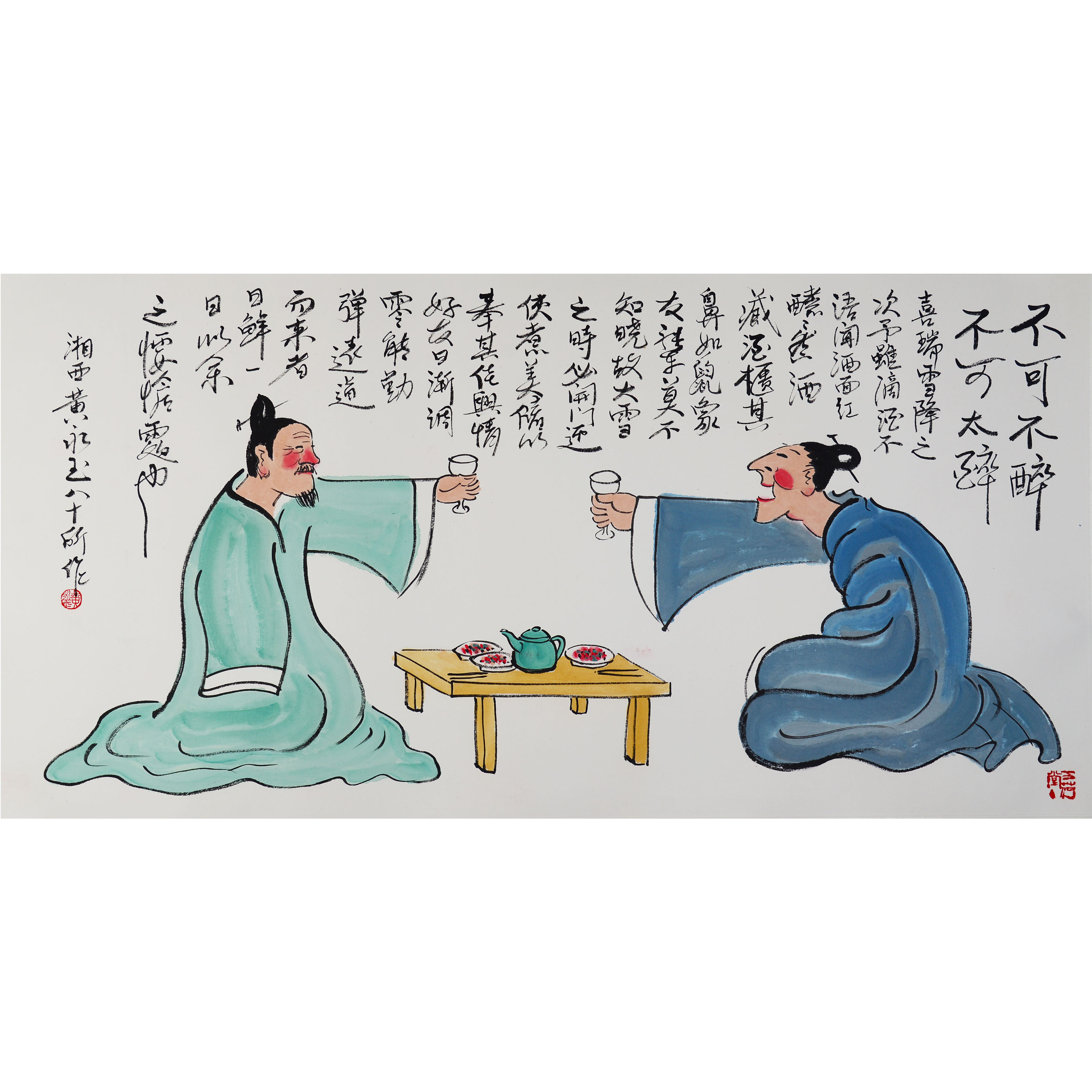 D21  14hyy不可不醉 纸本镜片 68*136cm