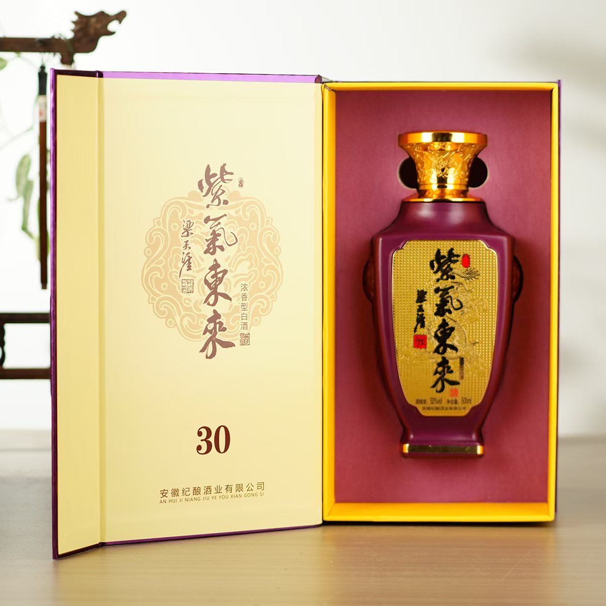 曹宗贡酒【紫气东来】52度礼盒浓香型白酒500ML 52度500