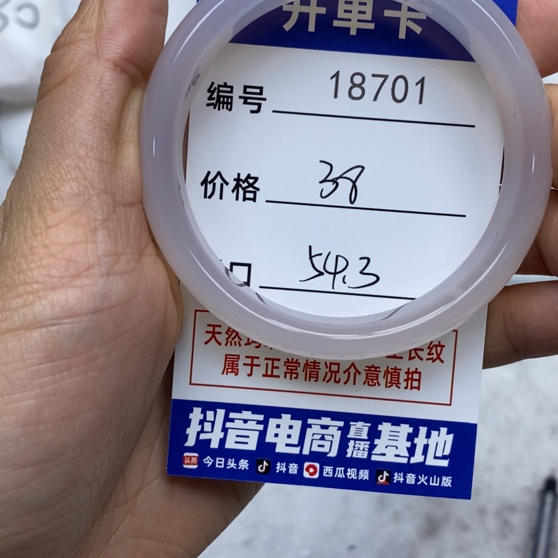 玛瑙/玉髓手镯未镶嵌701