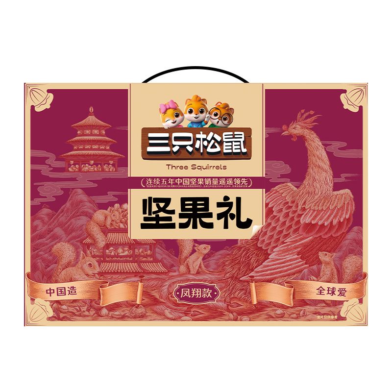 三只松鼠坚果礼凤翔款 1698g/盒