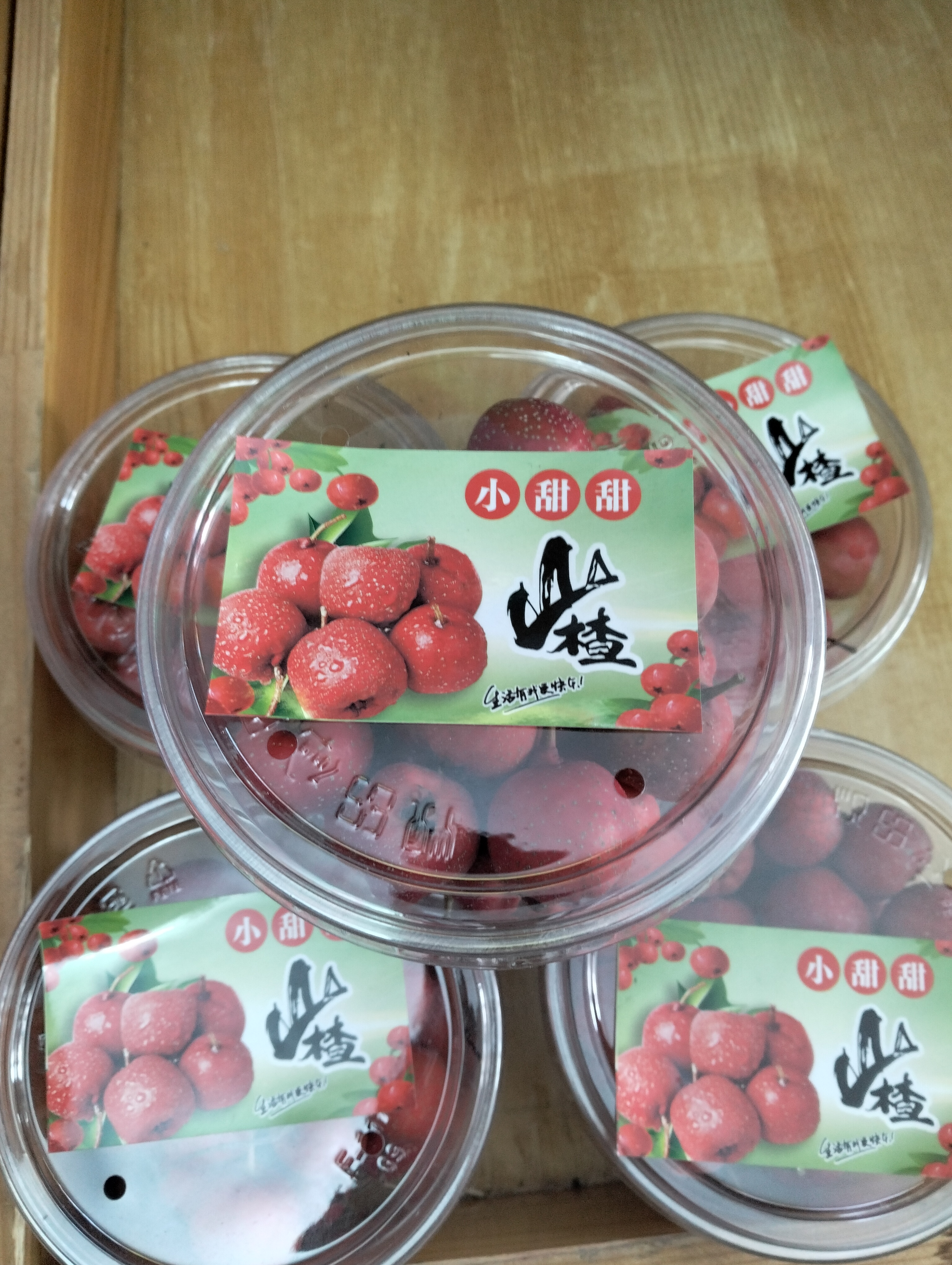 小甜甜山楂 比普通山楂甜好多