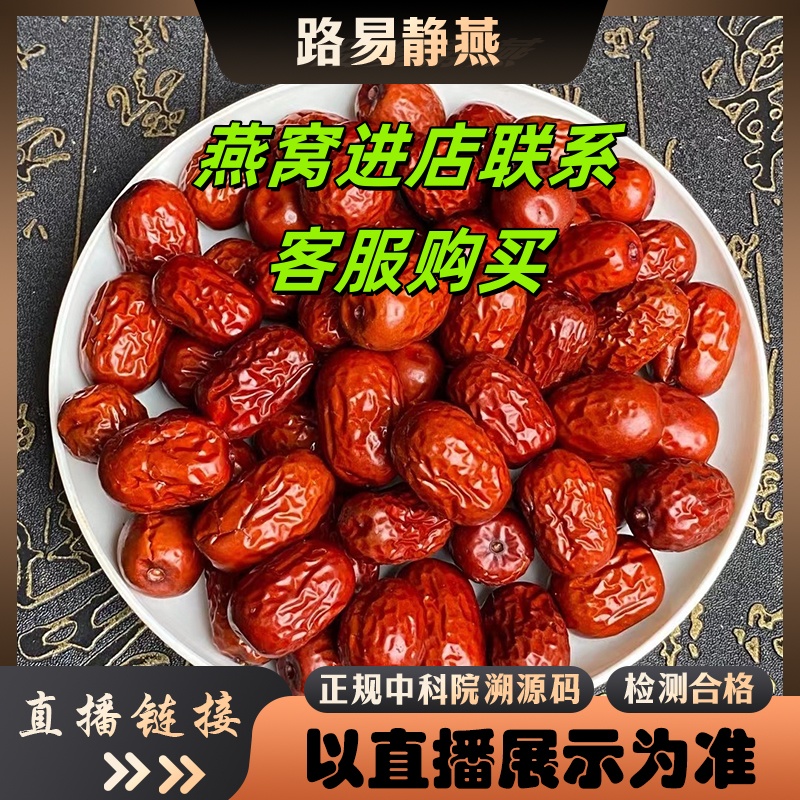 新疆红枣【小静臻选】树上吊干红灰枣