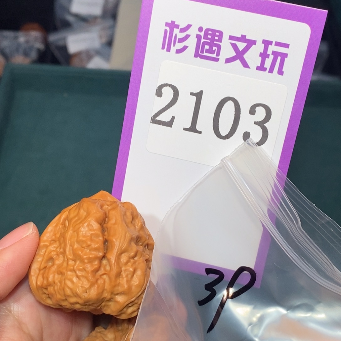 吊坠文玩核桃2103