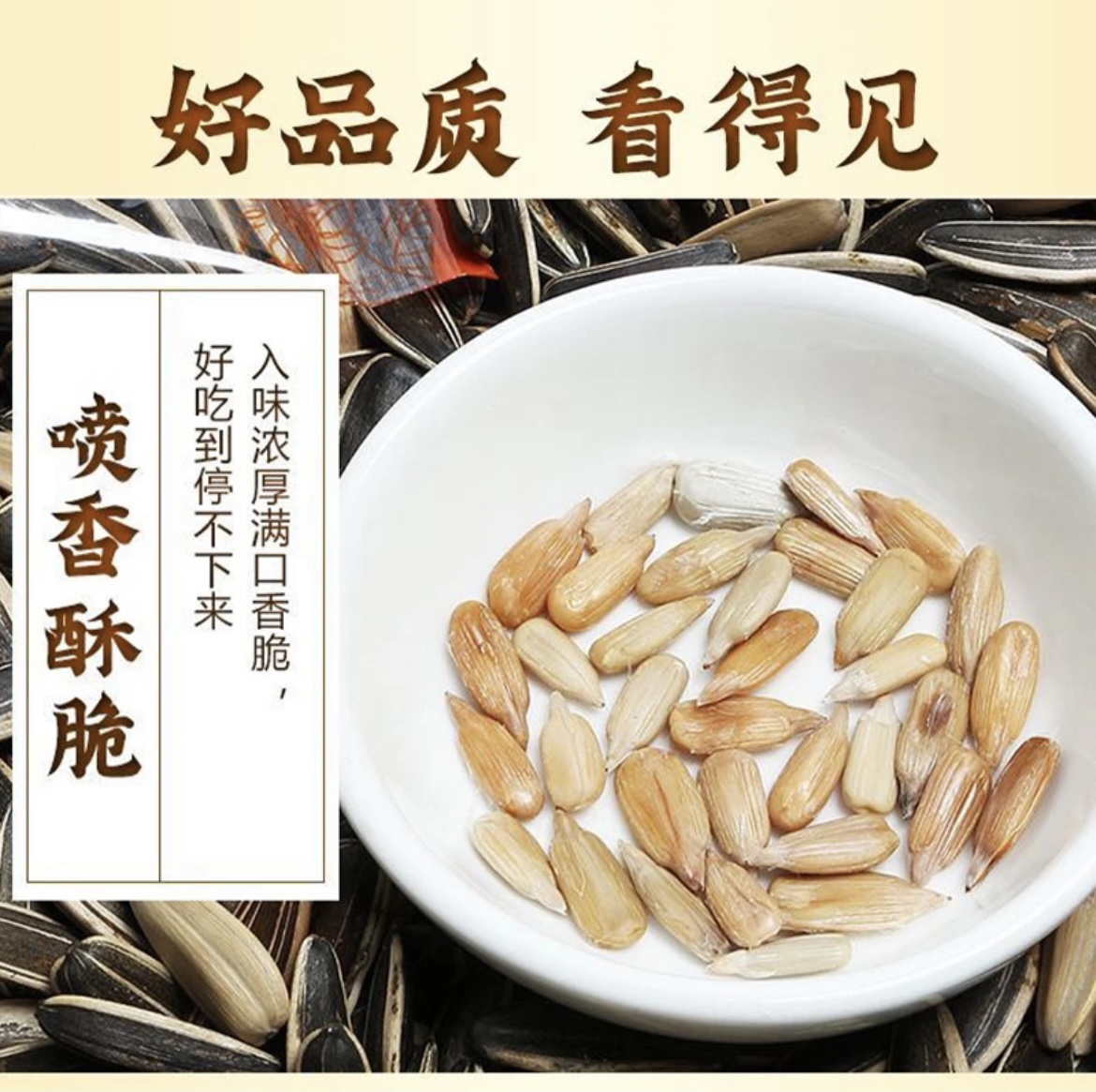 【买一斤送一斤】熟瓜子 内蒙古 颗粒饱满 口感醇香 休闲零食