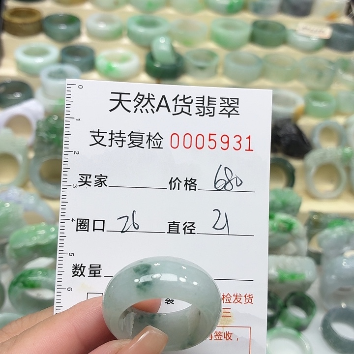 翡翠未镶嵌戒指戒指