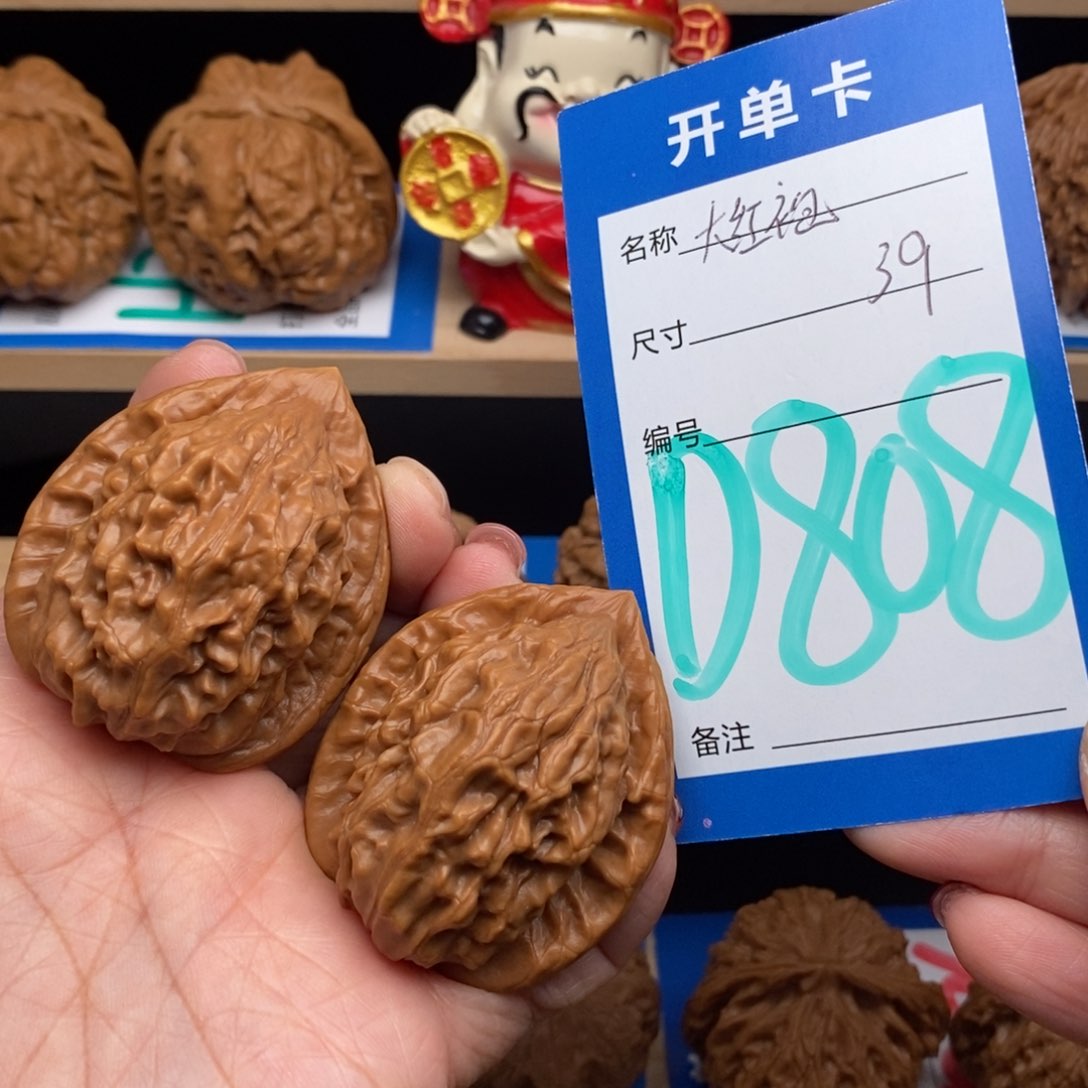 文玩核桃吊坠大红袍核桃