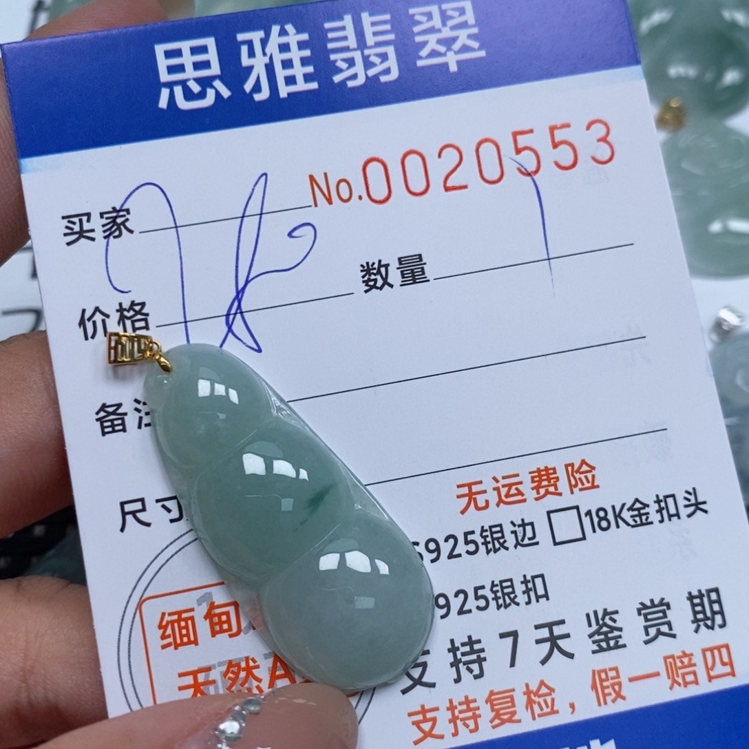 翡翠未镶嵌颈饰天然缅甸翡翠