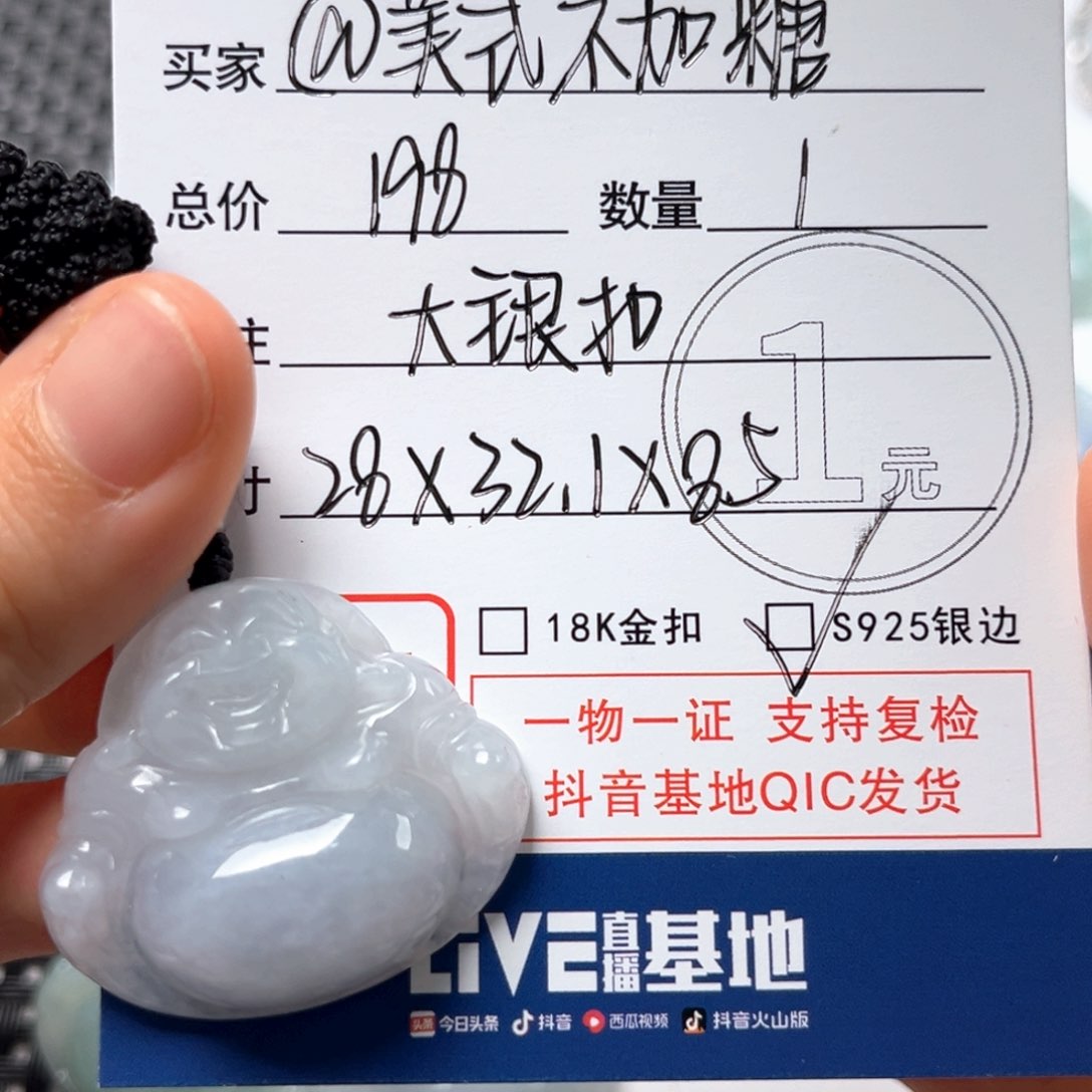 翡翠未镶嵌颈饰@****?吊坠