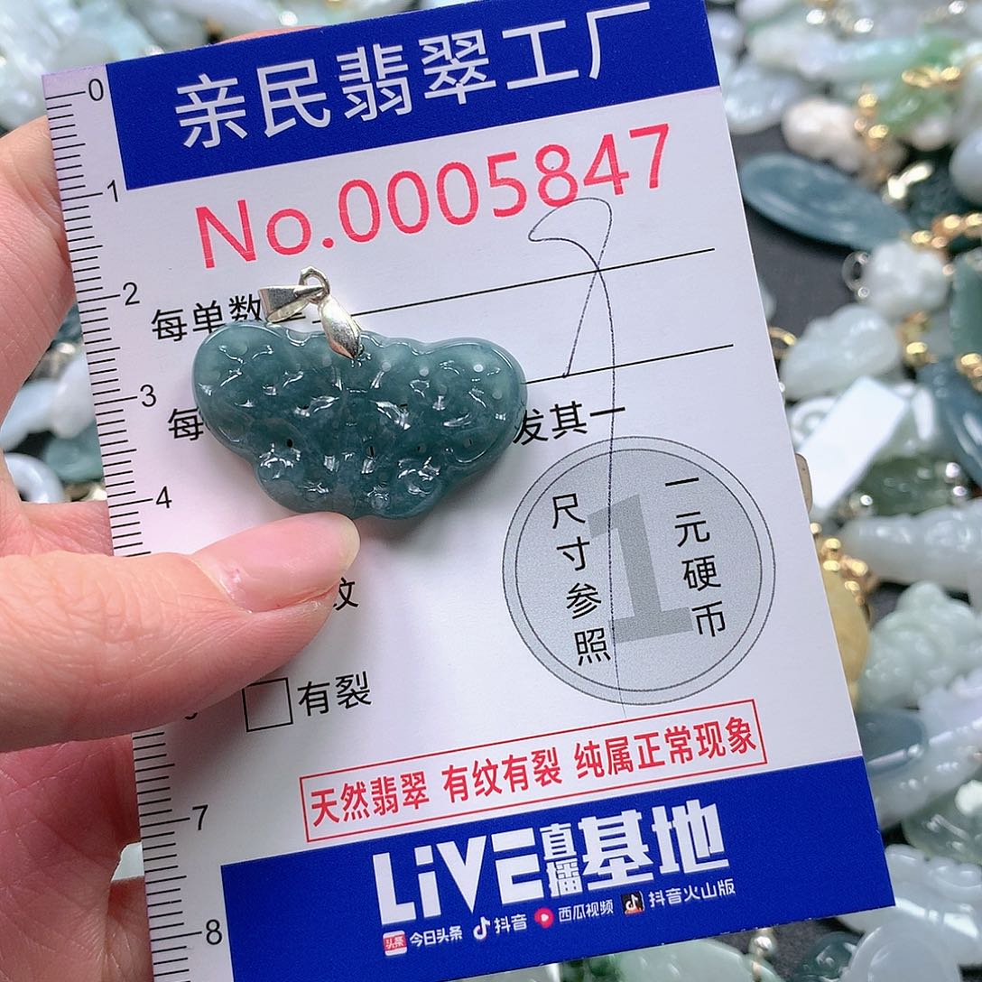 翡翠吊坠(不含链)未镶嵌