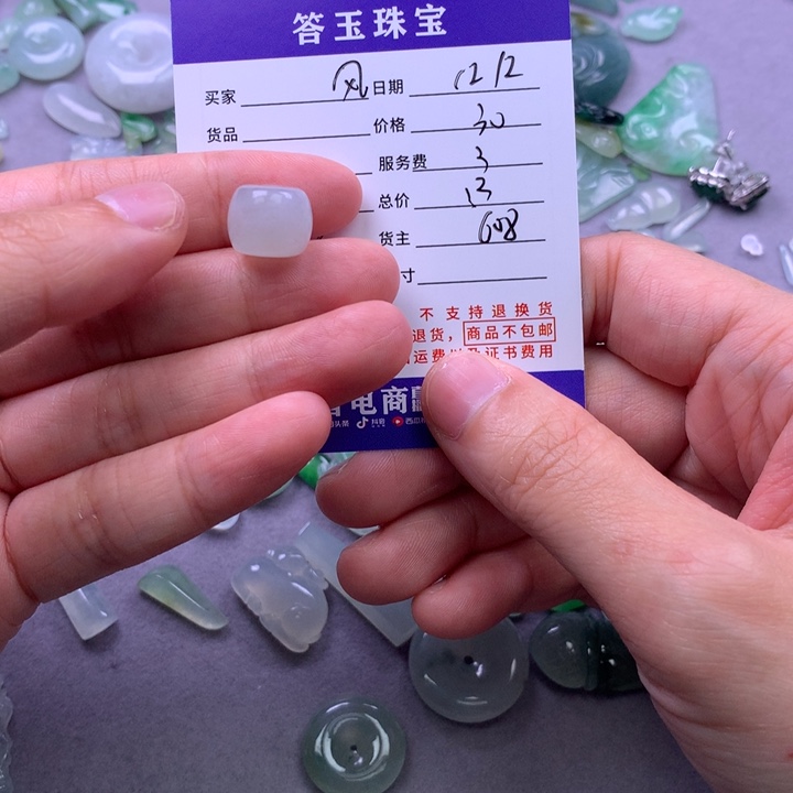 未镶嵌挂件翡翠风***筝