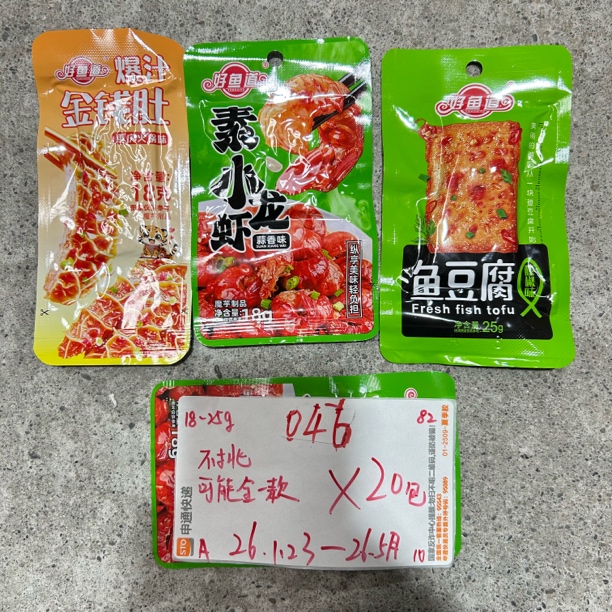 046 好鱼/道素肉系列18-25g（到手20袋、可能全一味）